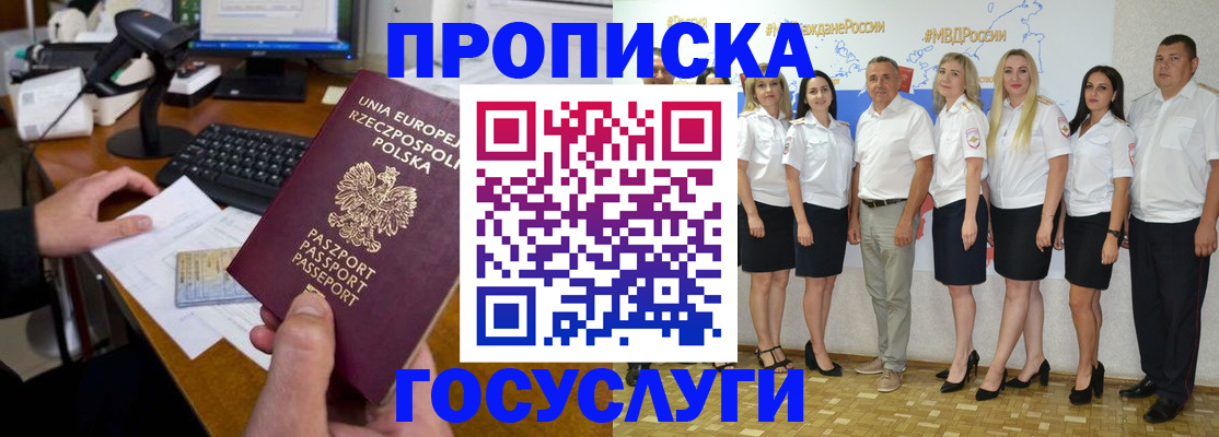 временная регистрация адрес в Курчатове