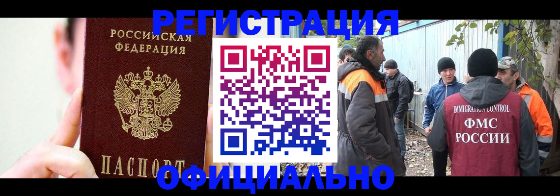 временная регистрация гарантия в Курчатове